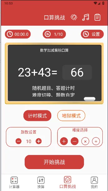 ��ѧ������2025�ٷ����°汾v1.3.6 ��׿��