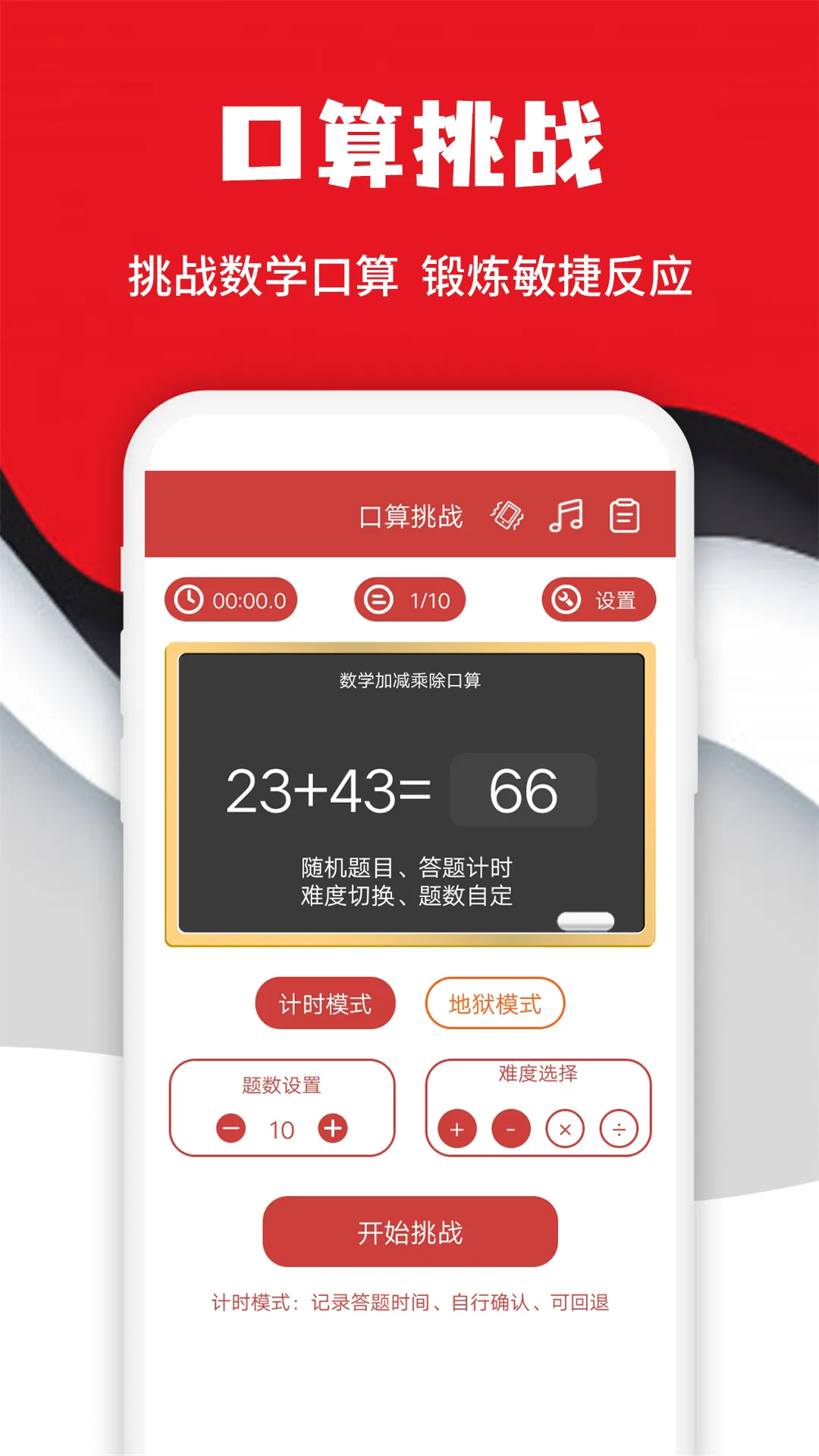 ��ѧ������2025�ٷ����°汾v1.3.6 ��׿��