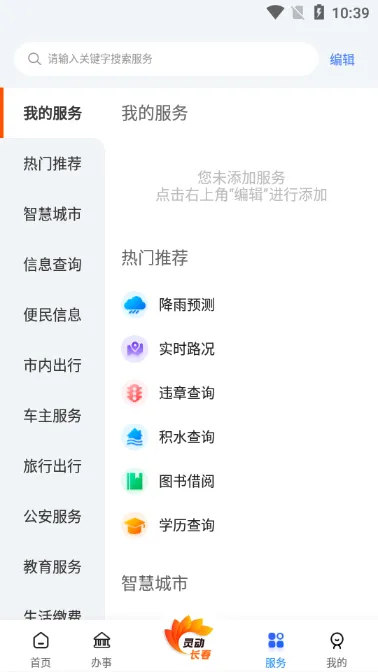 �鶯����(�����������)v1.0.11 ��׿��