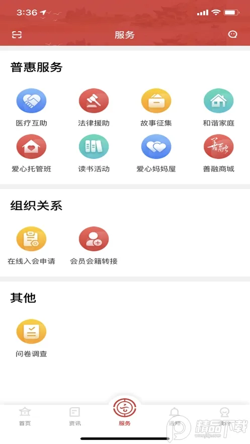 ����ְ�����°�׿��v1.0.9 �ٷ���