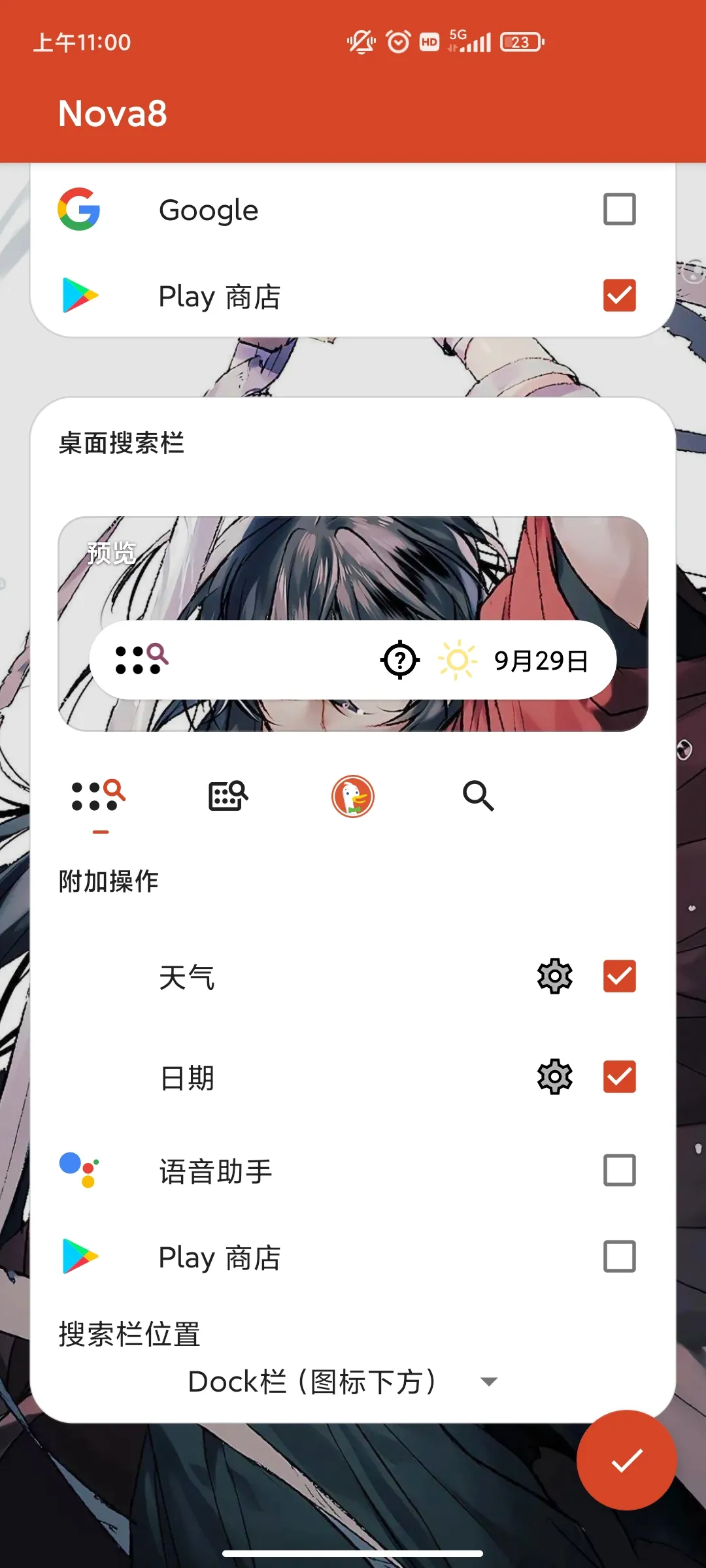 Nova Launcher(���涨��)v8.5.0 �ֻ���
