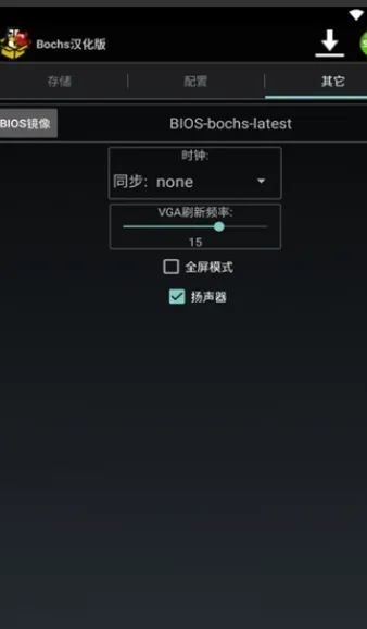 Bochs���°�׿��v2.6.11 �ٷ���