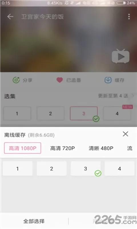 �������������ֻ���v1.7.0 �ֻ���