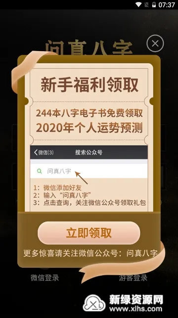 �������2025�ٷ�����v2.4.1 ��Ѱ�