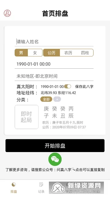 �������2025�ٷ�����v2.4.1 ��Ѱ�