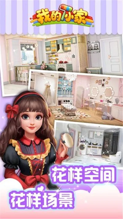 �ҵ�С��2025����v1.0.510 �ٷ���