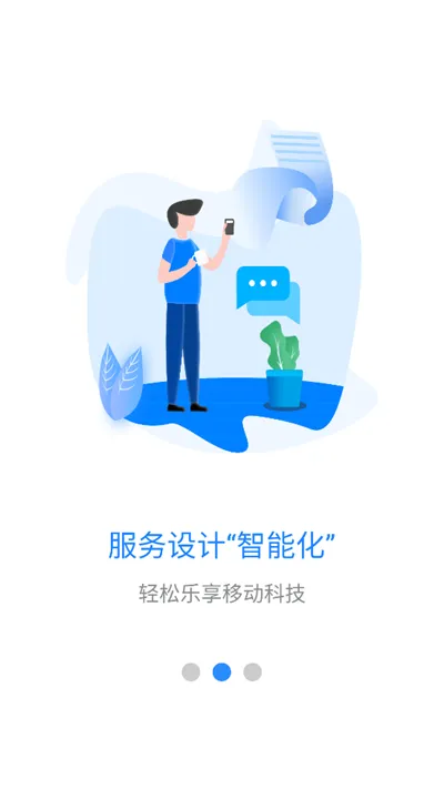 ����ͨ(�������)v3.1.5 �ֻ���