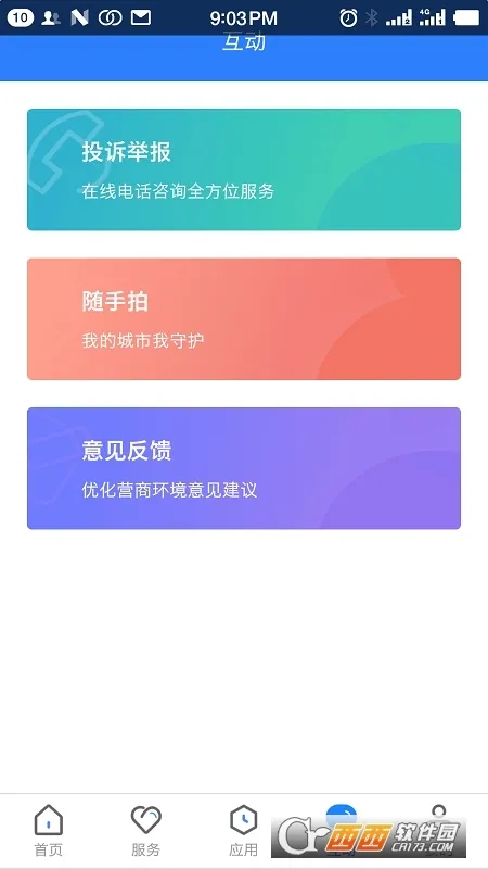 ����ͨ(�������)v3.1.5 �ֻ���