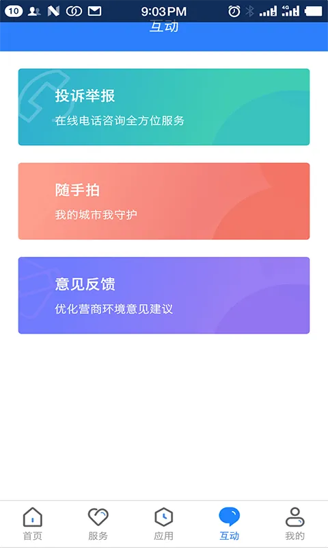 ����ͨ(�������)v3.1.5 �ֻ���