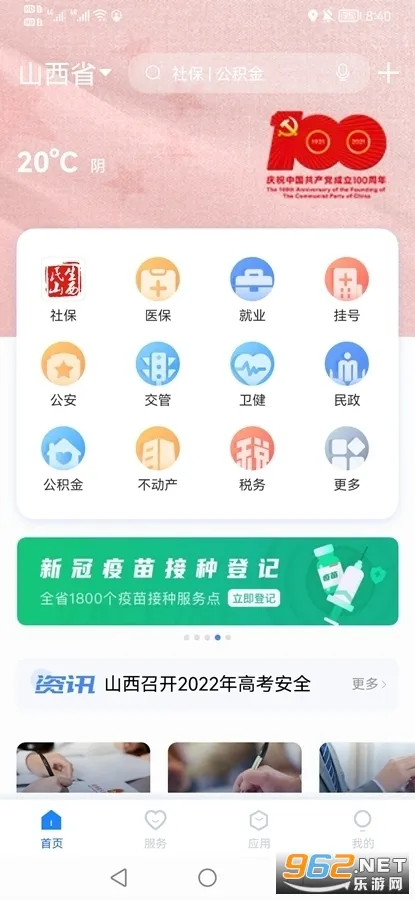 ����ͨ(�������)v3.1.5 �ֻ���