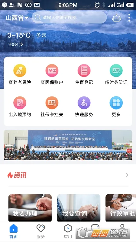 ����ͨ(�������)v3.1.5 �ֻ���