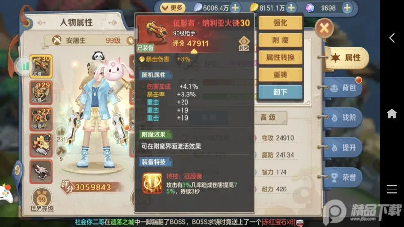 ���ϳ�֮��(������ð��)v10.14 ��׿��