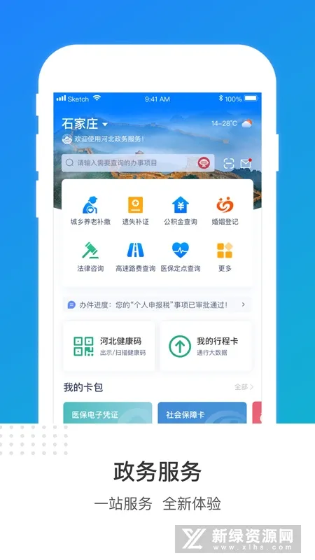 ��ʱ��(����ƽ̨)v3.6.1 �ٷ���