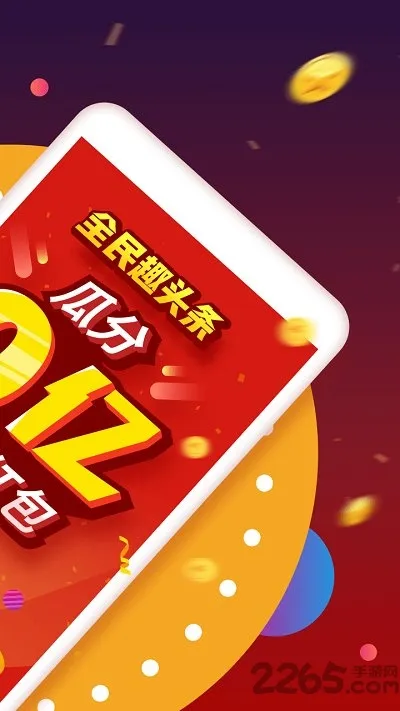Ȥͷ��(׬Ǯ��Ѷƽ̨)v3.20.90.000.0405.1111 �ٷ���