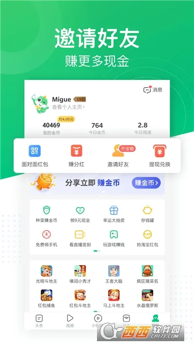Ȥͷ��(׬Ǯ��Ѷƽ̨)v3.20.90.000.0405.1111 �ٷ���