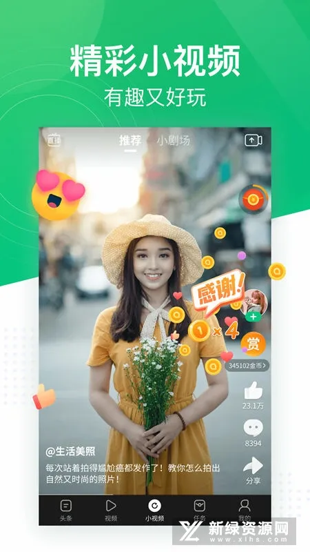 Ȥͷ��(׬Ǯ��Ѷƽ̨)v3.20.90.000.0405.1111 �ٷ���