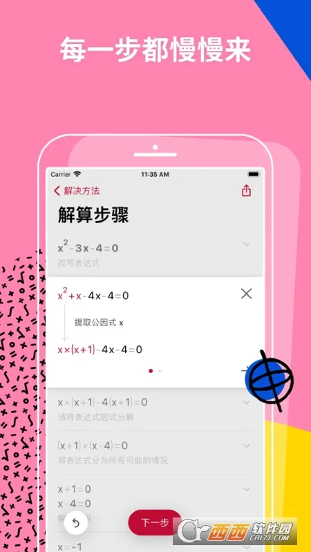 Photomath(���ս���ѧ��)v8.35.0 ��Ѱ�