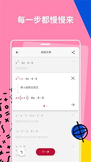 Photomath(���ս���ѧ��)v8.35.0 ��Ѱ�