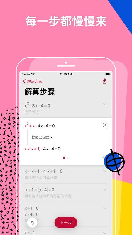 Photomath(���ս���ѧ��)v8.35.0 ��Ѱ�