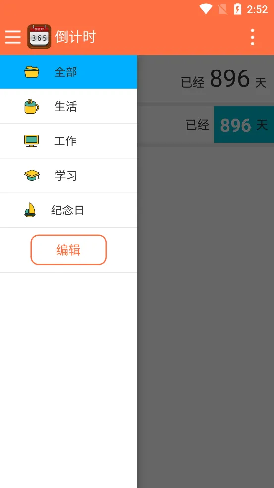 ����ʱ(ʱ���������)v3.37.6 �ֻ���