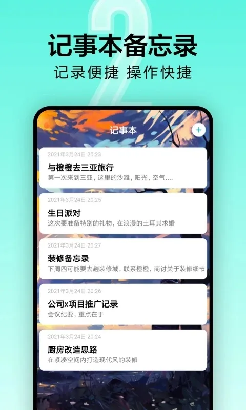 ����ʱ(ʱ���������)v3.37.6 �ֻ���