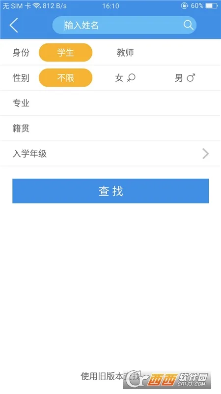 ϲȵ��(����У԰����)v2.6.450 �ٷ���