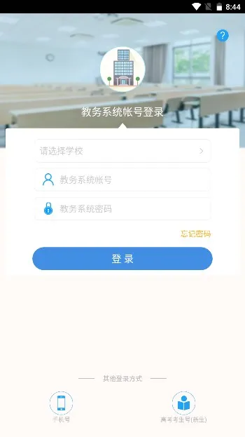 ϲȵ��(����У԰����)v2.6.450 �ٷ���
