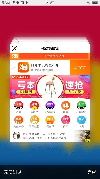 safari2025�ٷ�����v2.0.1 �ֻ���