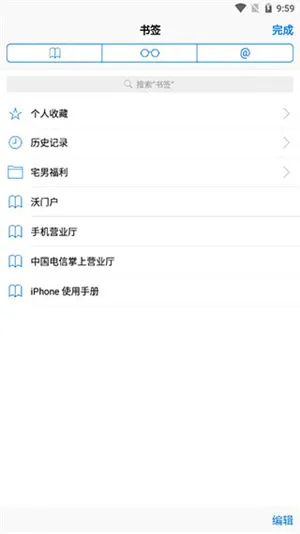 safari2025�ٷ�����v2.0.1 �ֻ���