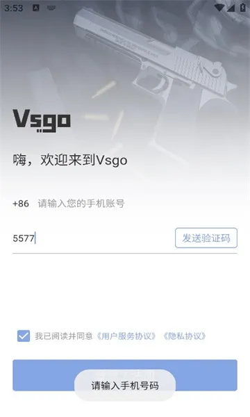 Vsgo2025����v1.0.0 �ֻ���