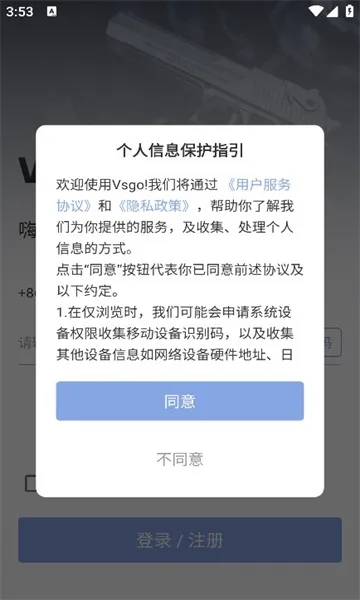 Vsgo2025����v1.0.0 �ֻ���