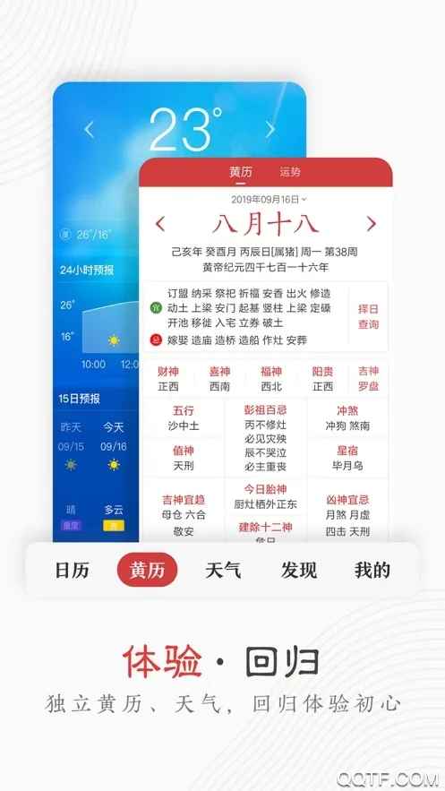 �л�������(�ճ̹�������)v7.9.1 ��׿��