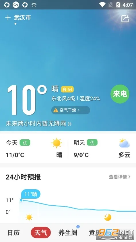 �л�������(�ճ̹�������)v7.9.1 ��׿��