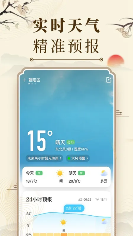 �л�������(�ճ̹�������)v7.9.1 ��׿��