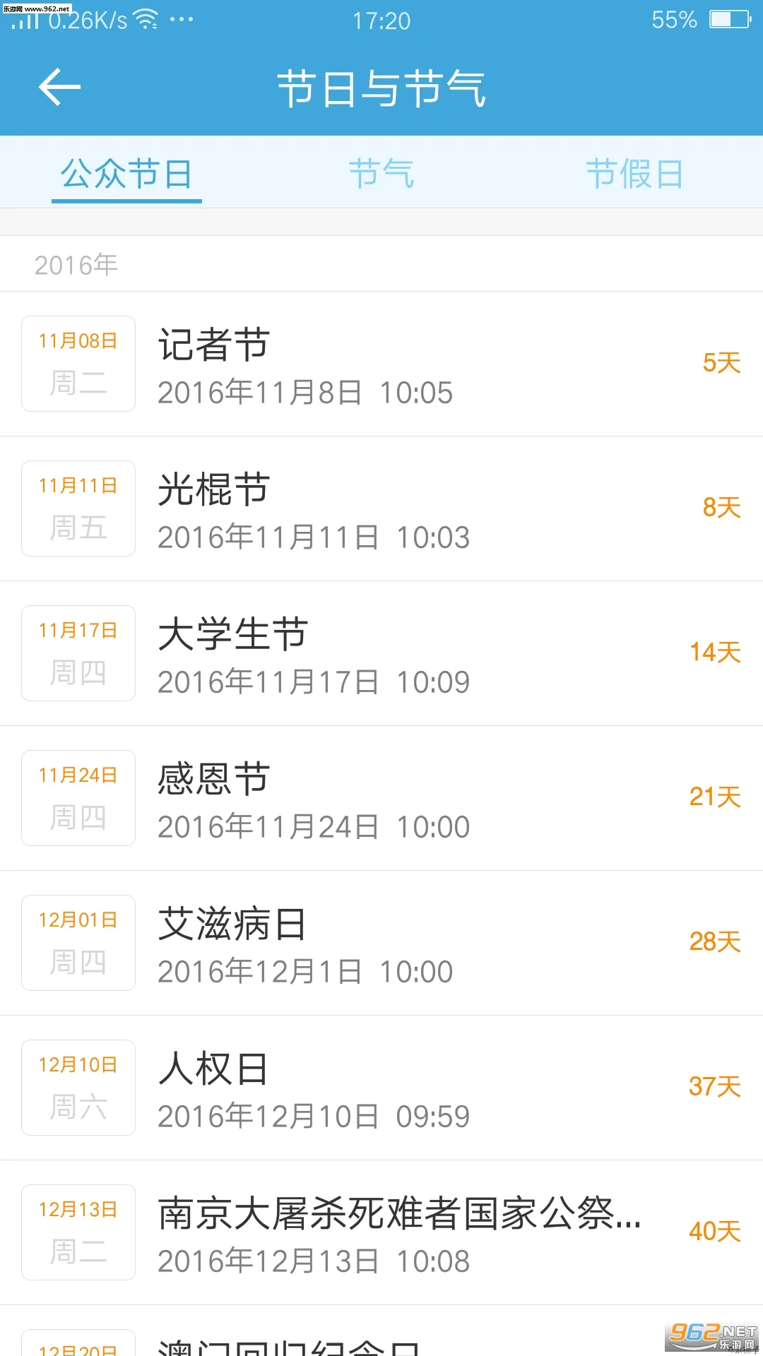 �л�������(�ճ̹�������)v7.9.1 ��׿��