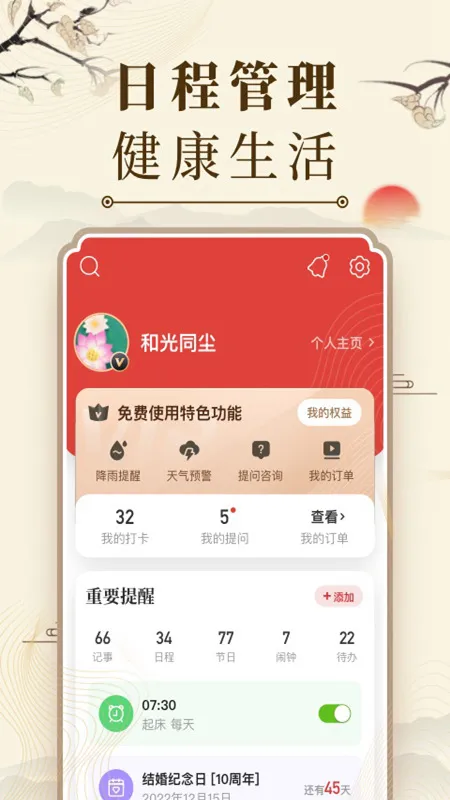 �л�������(�ճ̹�������)