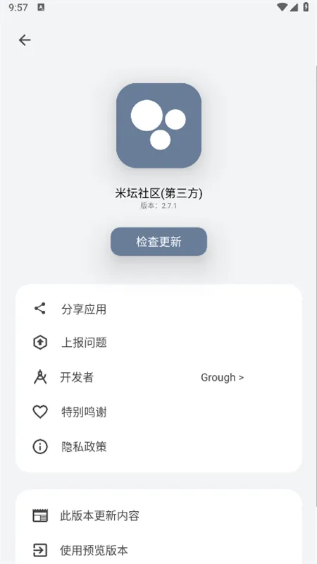 ��̳����(�����豸����)v2.7.1 ��Ѱ�