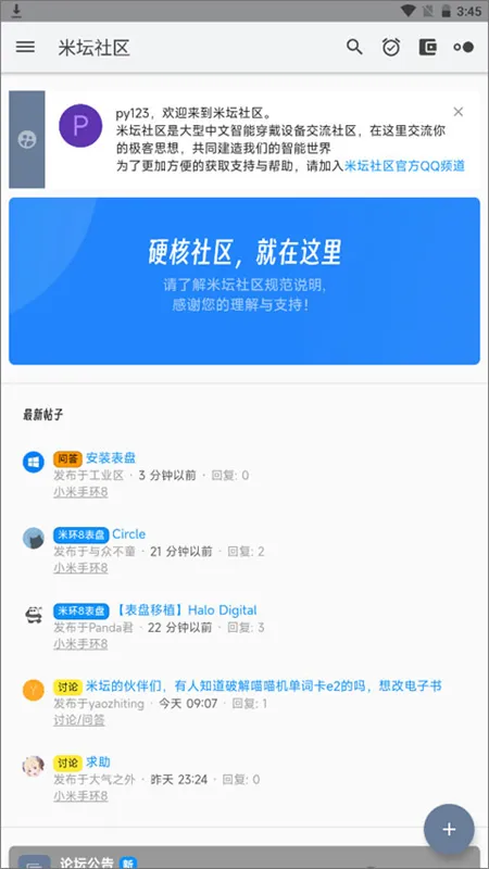 ��̳����(�����豸����)v2.7.1 ��Ѱ�