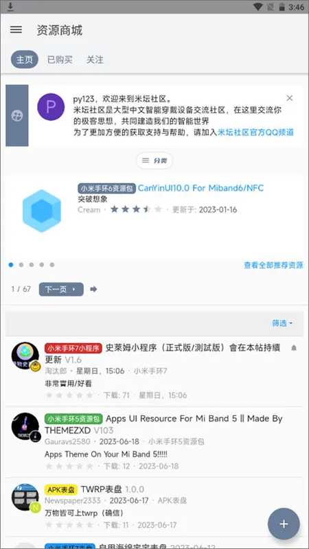 ��̳����(�����豸����)v2.7.1 ��Ѱ�