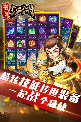 ָ�佭��(�������ƶ�ս)v5.0 �ֻ���