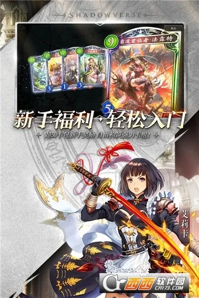 Shadowverse2025�ֻ���v11.6.5 ��Ѱ�