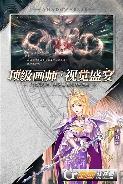 Shadowverse2025�ֻ���v11.6.5 ��Ѱ�