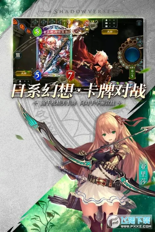 Shadowverse2025�ֻ���v11.6.5 ��Ѱ�