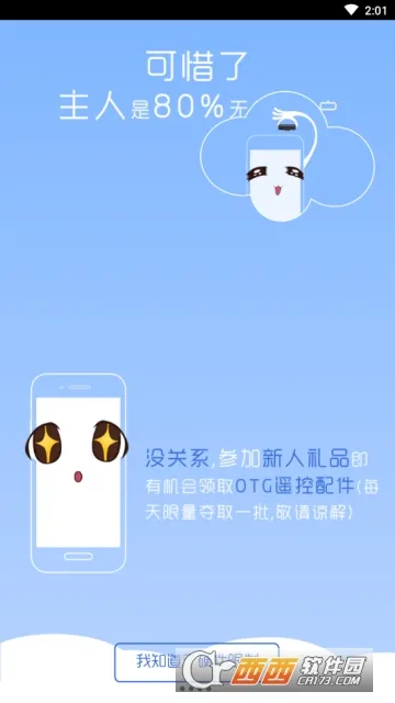 �յ�ң����(�ֻ�ң��)v4.8.1023 ��׿��