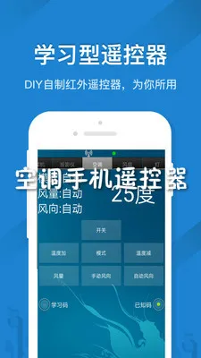 �յ�ң����(�ֻ�ң��)