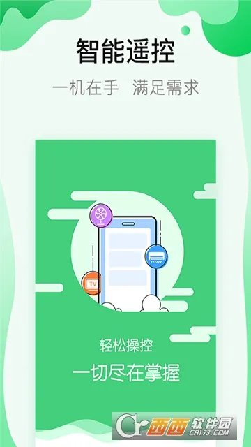 �յ�ң����(�ֻ�ң��)