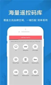 �յ�ң����(�ֻ�ң��)v4.8.1023 ��׿��