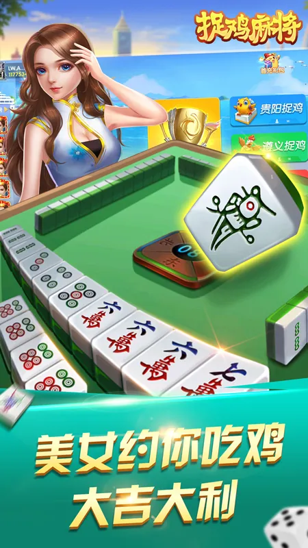 ׽���齫2025�ٷ�����v10.50.212 �ٷ���