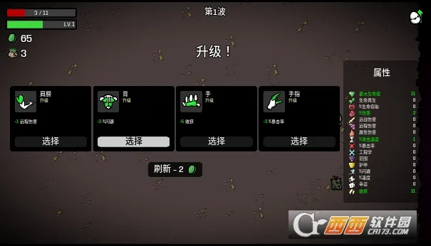 Brotato(���θ��)v1.1.2 ��Ѱ�