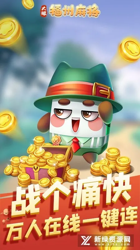 �����齫(�����齫��Ϸ)